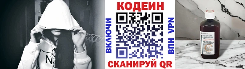 Кодеин напиток Lean (лин)  где продают наркотики  Калининец 