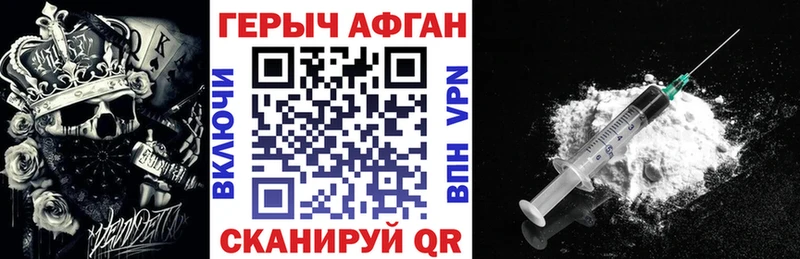 Героин Афган  Калининец 